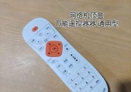 瑞端电视机顶盒手机遥控操作指南？