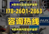 林内壁挂炉F07故障解析（探究林内壁挂炉F07故障原因及解决办法）
