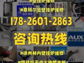 林内壁挂炉F07故障解析（探究林内壁挂炉F07故障原因及解决办法）