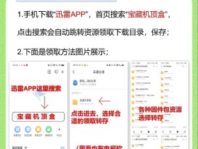 华数TV移动机顶盒如何切换电视频道？