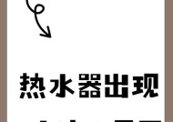 筒电热水器无法启动是什么原因？如何排查故障？