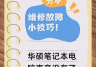 电脑声音无法开启怎么办？如何检查和调整音量设置？