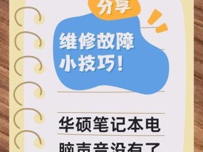 电脑声音无法开启怎么办？如何检查和调整音量设置？