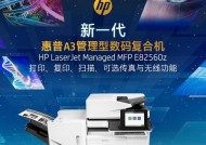HPM116复印机故障排除指南（解决常见故障）