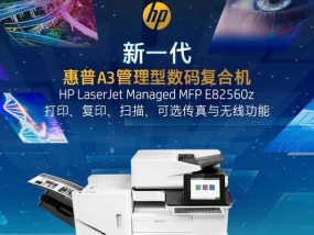 HPM116复印机故障排除指南（解决常见故障）