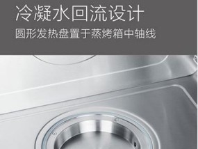 集成灶蒸箱溢锅原因及解决方法（解析集成灶蒸箱溢锅的原因）