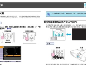 解决投影仪语音遥控不灵的问题（提高投影仪语音遥控使用效果的方法与技巧）