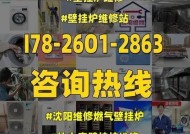 安徽燃气壁挂炉维修价格揭秘（从维修费用到维修项目）