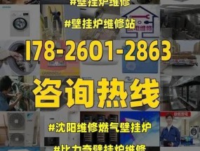安徽燃气壁挂炉维修价格揭秘（从维修费用到维修项目）