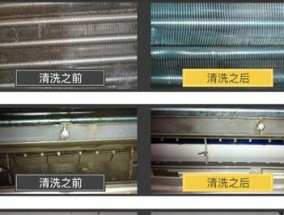 中央空调清洗维修指南（维护空调长寿命）