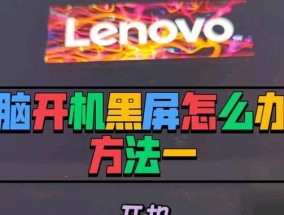 电脑黑屏后如何快速点亮？有哪些可能的原因？