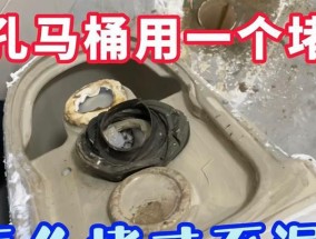 以箭牌马桶底部漏水原因分析与维修方法（解决马桶底部漏水问题的关键方法及技巧）