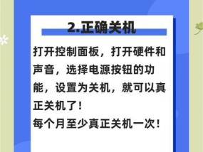 电脑避免强制关机的方法是什么？