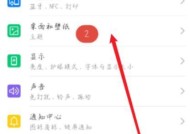 华为手机界面退出的正确步骤是什么？