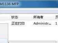打印机销毁文件的安全方法（保护个人信息隐私）