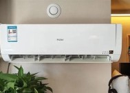 空调制热E1故障及处理方法（解决空调制热时出现的E1故障问题）