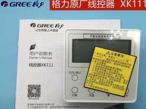 解析格力中央空调PT故障的原因及解决方法（探究格力中央空调PT故障的根源与应对策略）