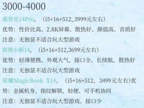 游戏电脑配置选择指南？