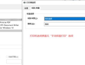 打印机不显示页面怎么办？快速解决方法有哪些？