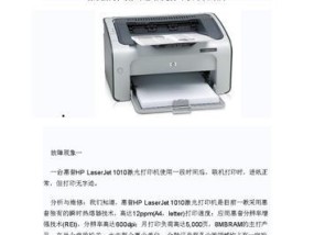 解决打印机无法扫描问题的方法（修理打印机扫描功能的步骤及注意事项）