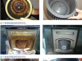 老式排油烟机清洗指南（彻底清洁老式排油烟机）