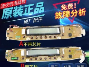 解读三洋洗衣机显示一一故障（深入分析三洋洗衣机出现一一故障的原因与解决方案）