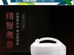 电饭煲修好的方法与技巧（轻松解决电饭煲故障）