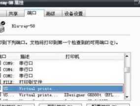 如何排查打印机故障问题（从简单到复杂）