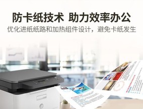 惠普m1100打印机故障分析与解决方案（解决您的打印烦恼）