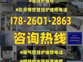 如何修理壁挂炉水压表（教你轻松解决壁挂炉水压表故障问题）