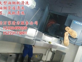 安宁区油烟机清洗方法（简单易行的清洗技巧与注意事项）