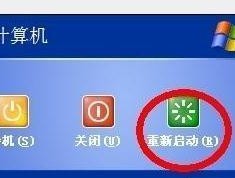 解决电脑频繁重启的方法（排查故障源）