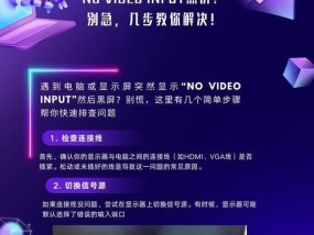 电脑频繁黑屏是什么原因？如何有效解决？