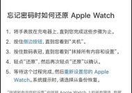 智能手表如何关闭提醒消息？
