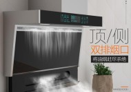 油烟机外壳安装方法详解（全面了解油烟机外壳安装步骤及注意事项）