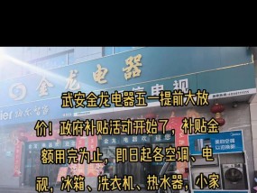 家电大清仓中热水器使用指南？