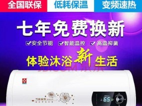 热水器24小时开着是否费电（揭开热水器长时间运行的能源消耗之谜）
