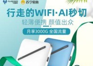 联想笔记本如何使用移动流量卡？