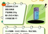苹果手机磁吸充电的优势是什么？