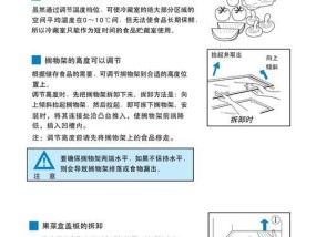 化验室冰箱清洗方法（简单易行的冰箱清洗技巧）