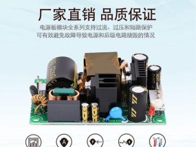 净水器开关电源修复指南（如何快速解决净水器开关电源故障）