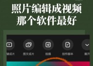 手机视频剪辑软件哪个好用？