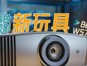 投影仪调色方法（掌握正确的投影仪调色步骤）