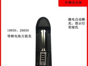 真正的锂电池充电器是多少伏？充电效率高吗？
