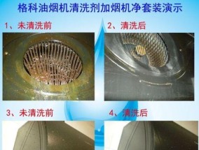 格林格油烟机清洗步骤是什么？清洗后如何维护？