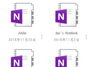 OneNote的收费和免费区别（探究OneNote收费版和免费版之间的差异）