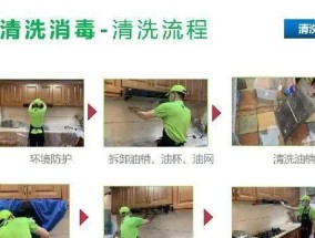 如何清洗隐藏式油烟机（简单有效的清洁技巧）