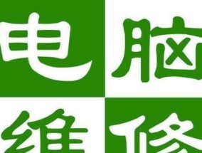 宜兴口碑好打印机维修价格解析（探索宜兴打印机维修市场）