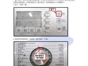 洗衣机塑料瓶清洗方法（轻松学会清洗洗衣机塑料瓶）