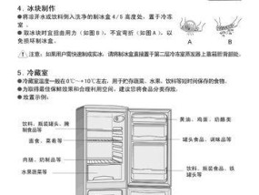 冰柜调温开关更换方法（轻松解决冰柜温度问题的技巧）
